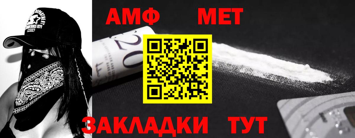 АМФЕТАМИН  Вход с VPN  АМФЕТАМИН  АМФЕТАМИН VHQ  Сокол 