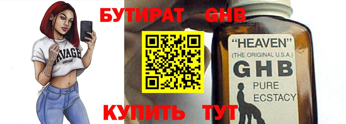 БУТИРАТ оксана  Вход с VPN  Сокол 