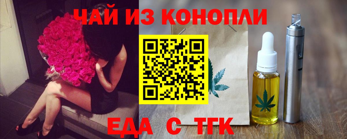 Сокол  Еда ТГК конопля  Вход с VPN 