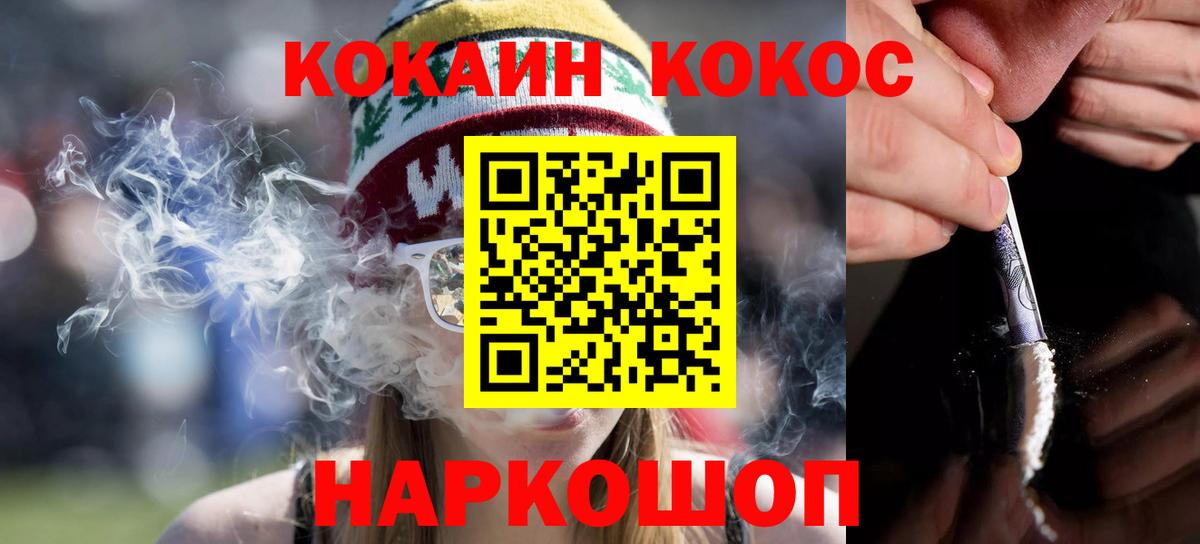COCAIN Боливия  COCAIN FishScale  Вход с VPN  Сокол 