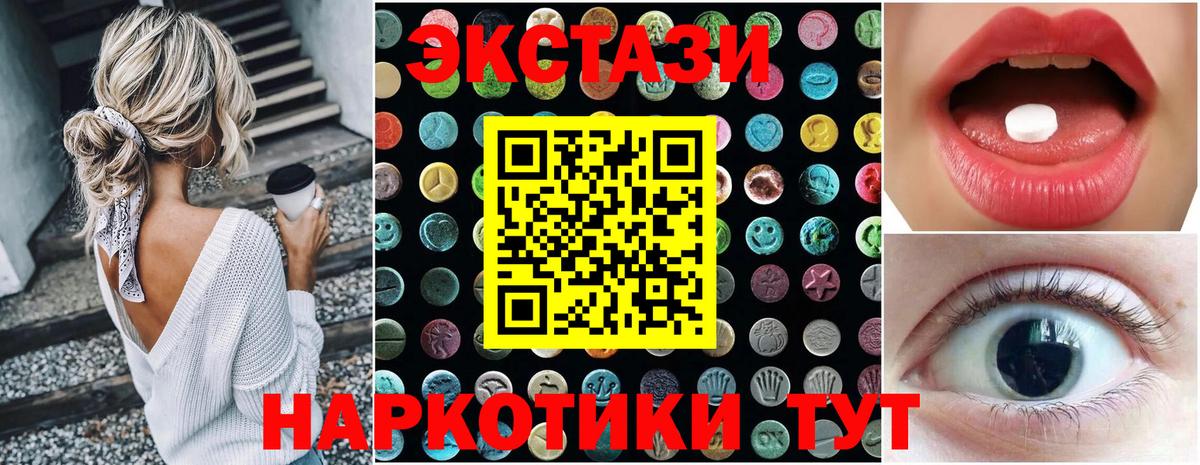 Экстази  Вход с VPN  Экстази 99%  Сокол  Ecstasy VHQ 