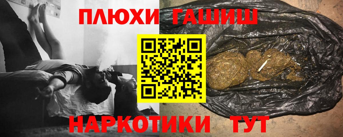 ГАШ AMNESIA HAZE  ГАШИШ Ice-O-Lator  Сокол  Вход с VPN 