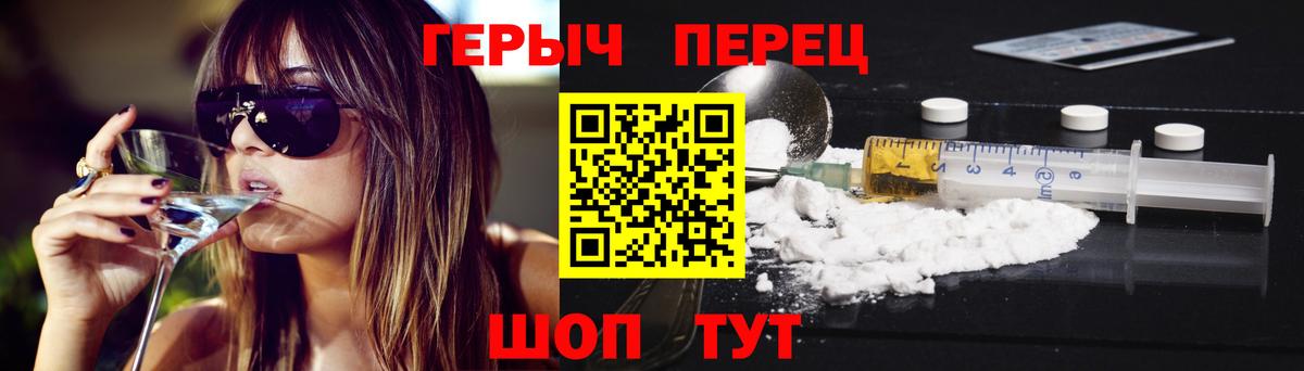 ГЕРОИН Heroin  Вход с VPN  Сокол 