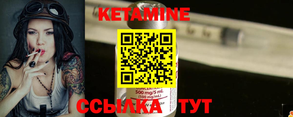 КЕТАМИН ketamine  КЕТАМИН VHQ  Вход с VPN  Сокол 