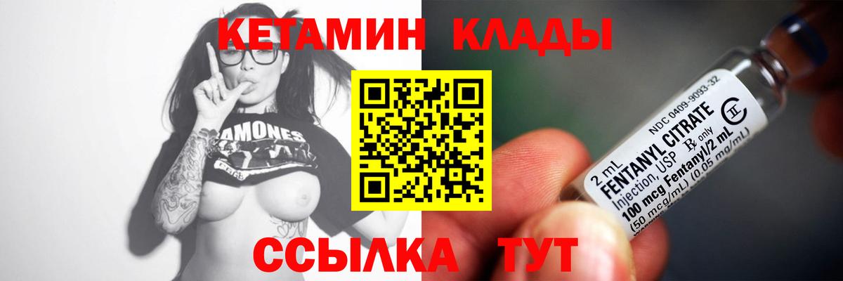 Кетамин ketamine Сокол