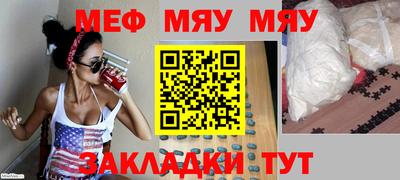меф VHQ Кулебаки