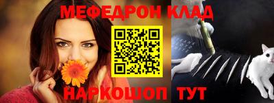 меф VHQ Кулебаки