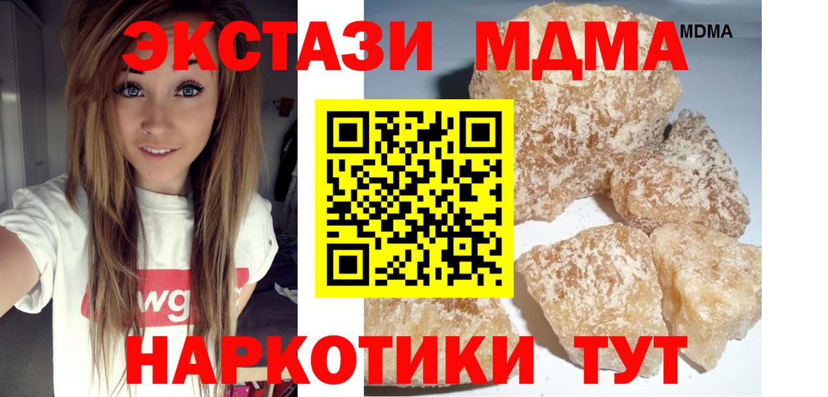 Сокол  МДМА молли  Вход с VPN  MDMA молли 
