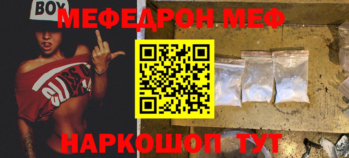 МЕФ мяу мяу  Мефедрон VHQ  Сокол  МЯУ-МЯУ  Вход с VPN  МЯУ-МЯУ 