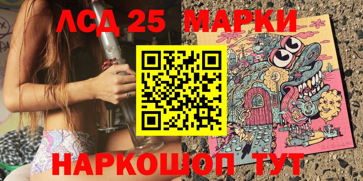 Сокол  Марки N-bome 1500мкг  Вход с VPN 