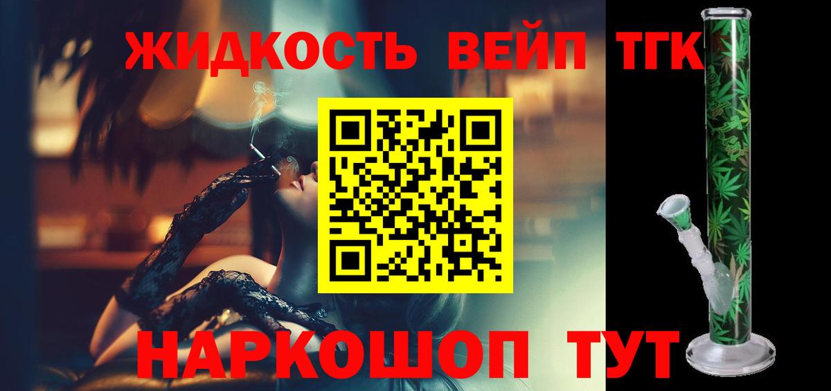 ТГК концентрат Сокол